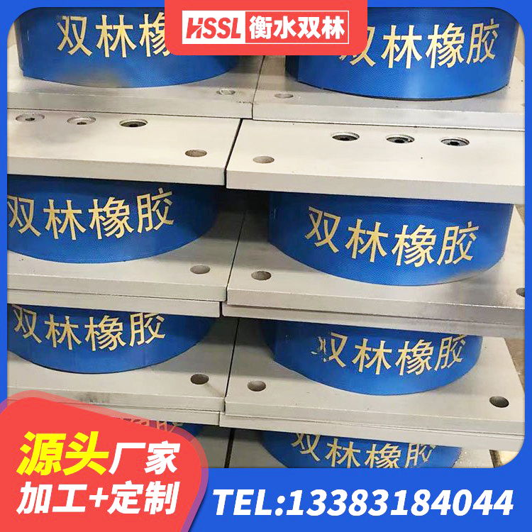 堆龙德庆区隔震建筑橡胶隔震支座什么价格 堆龙德庆区圆形高阻尼隔震橡胶支座多少钱 堆龙德庆区圆形橡胶隔震支座厂家 堆龙德庆区铅芯建筑隔震支座厂家电话 - 第5张