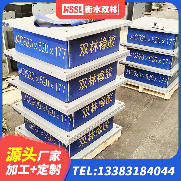 堆龙德庆区HDR1500高阻尼橡胶隔震支座 堆龙德庆区高阻尼抗震支座什么价格 堆龙德庆区橡胶隔震支座加工源头工厂 堆龙德庆区橡胶隔震支座报价表 - 第5张